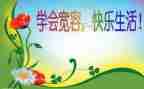 宽容的我作文500字7篇