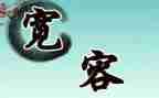 论宽容作文600字优秀5篇