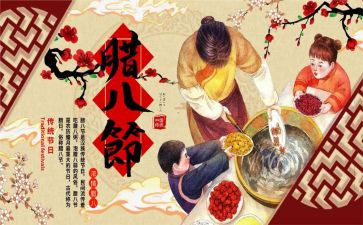 送腊八粥活动活动方案优秀6篇