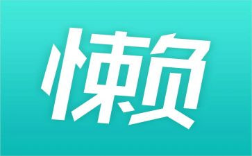 懒孩子教案优秀8篇