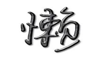 我的懒同桌作文5篇