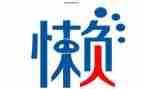 懒孩子教案优质6篇