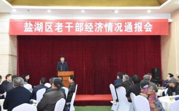 老干部管理工作总结8篇
