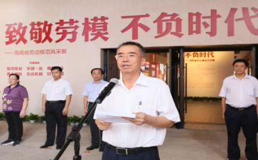 2024劳模事迹精选5篇