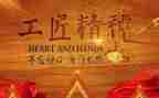 2024劳模事迹8篇