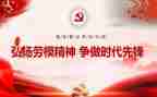 市劳模事迹优质6篇