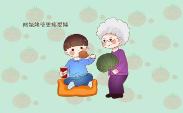 姥爷老了作文6篇