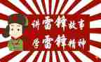 雷锋班心得体会精选5篇