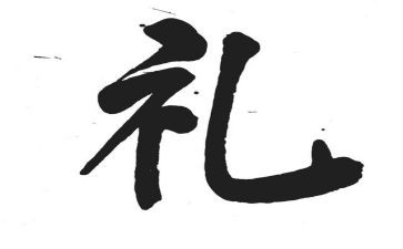学校礼仪心得体会8篇