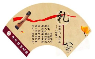 与礼仪有关的演讲稿5篇