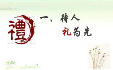 礼貌星演讲稿8篇