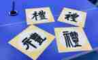 礼文化心得体会最新6篇