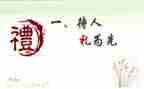 关于礼仪的心得体会8篇