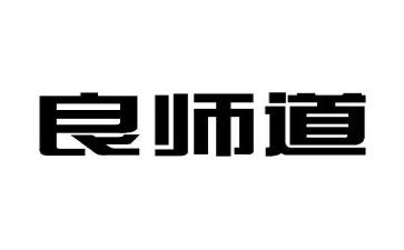 我的良师益友的作文精选7篇