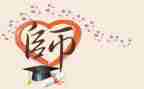 书是我的良师的作文8篇