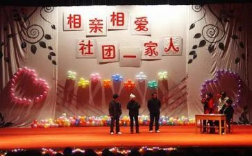 元旦联谊活动方案8篇