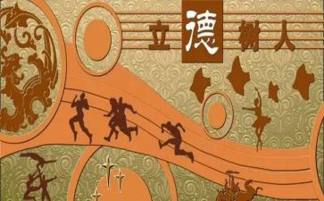 立德章的心得体会推荐5篇