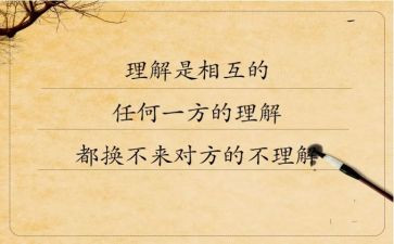 对爱的理解作文7篇