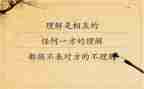 对爱的理解作文7篇