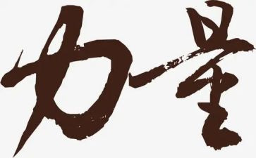 团结的力量优秀作文6篇