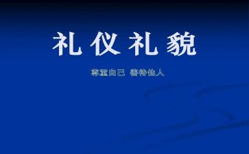 幼儿园礼貌歌教案6篇
