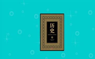 历史教师年度总结参考6篇