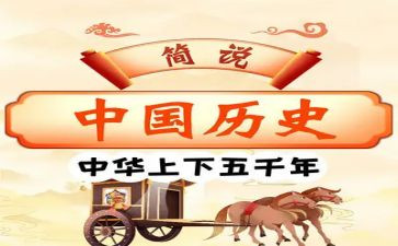 九上历史工作总结最新8篇