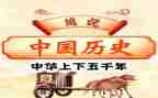 九上历史工作总结优秀5篇
