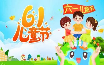 2024庆六一校长讲话稿范文7篇