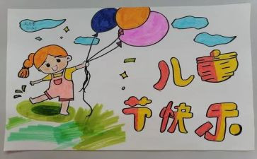 幼儿园六一活动节活动方案7篇