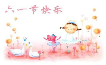 2024六一活动园长致辞稿8篇