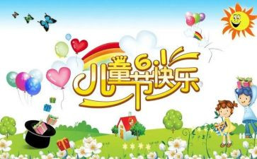 六一节幼儿园活动方案7篇