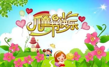 六一的活动总结7篇