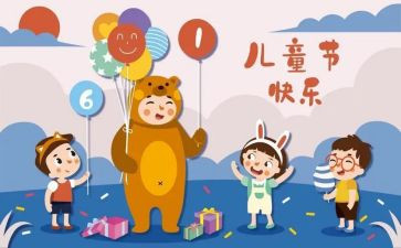 2024幼儿园六一活动方案精选8篇