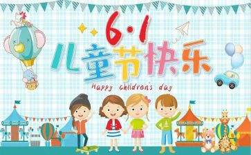 中班六一的歌教案精选6篇