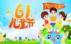 2024幼儿园园长六一讲话稿最新6篇