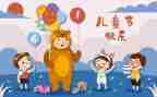 2024幼儿园六一活动方案精选8篇