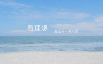 职业理想演讲稿模板8篇