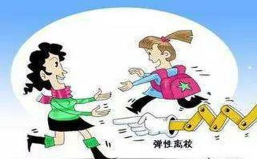 申请书离校模板模板6篇
