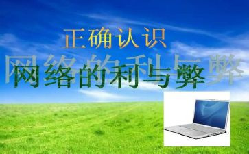 利与弊作文模板精选8篇