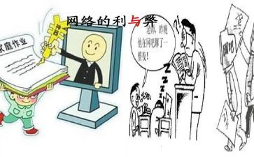 利与弊作文模板6篇