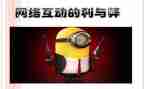 高科技的利与弊作文6篇
