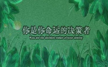 写励志的作文最新7篇
