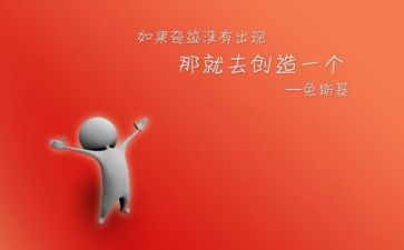 写励志的作文600字6篇