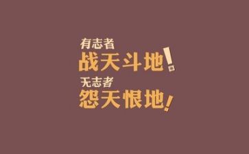 励志会心得体会模板6篇