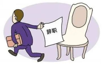 超简单离职申请书推荐8篇