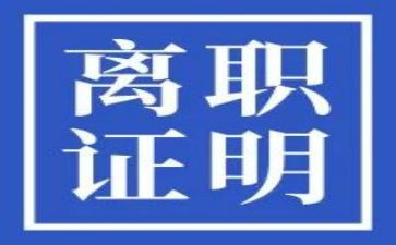 老员工离职申请书优秀6篇
