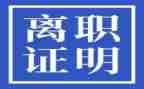 老员工离职申请书优秀6篇