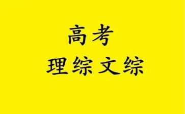 高中理综合教研工作计划6篇