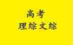 高中理综合教研工作计划6篇
